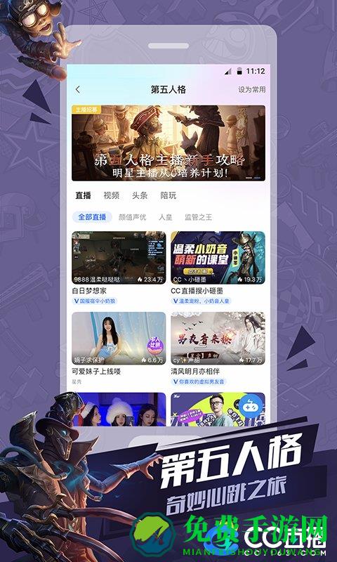 网易cc直播app