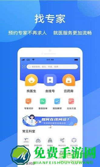 福棠儿医