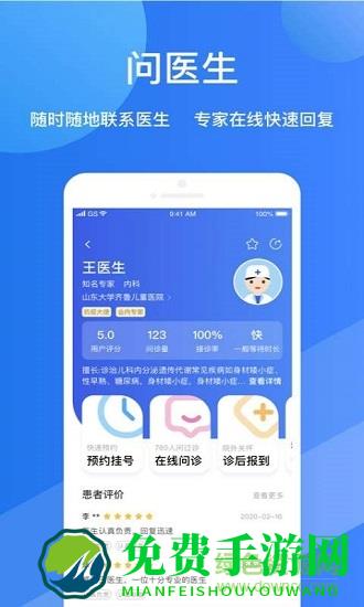 福棠儿医