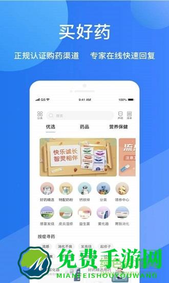 福棠儿医