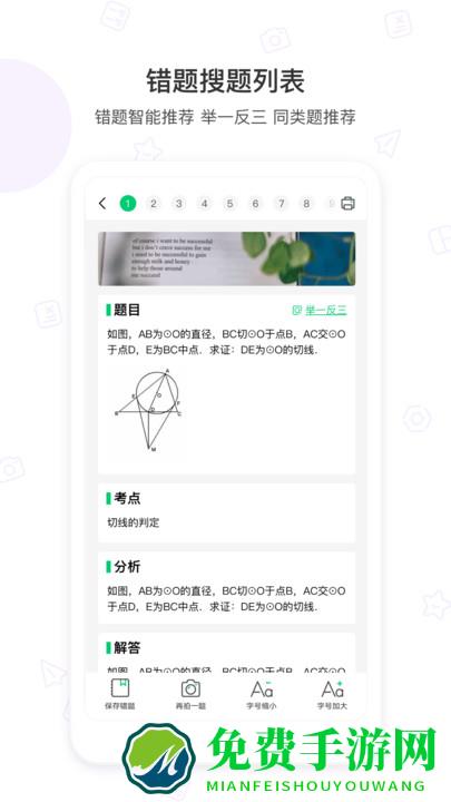 爱立熊app下载
