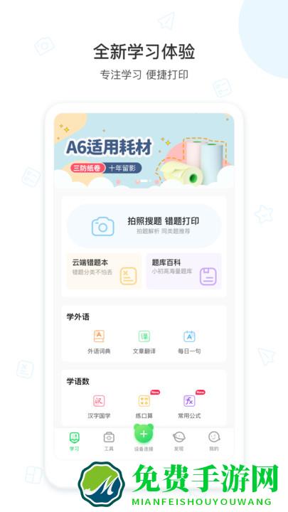 爱立熊官方版