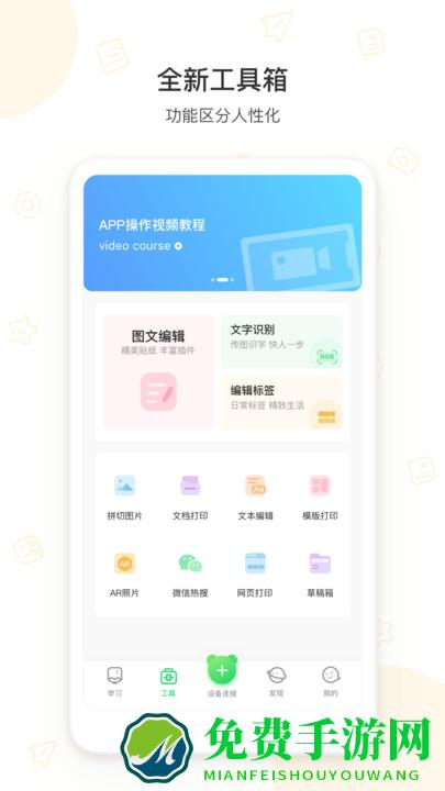 爱立熊官方版