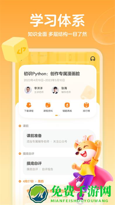 作业帮编程