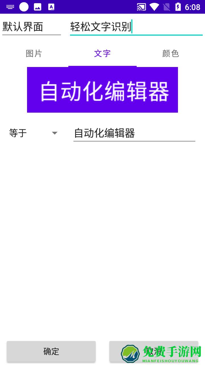 自动化编辑器