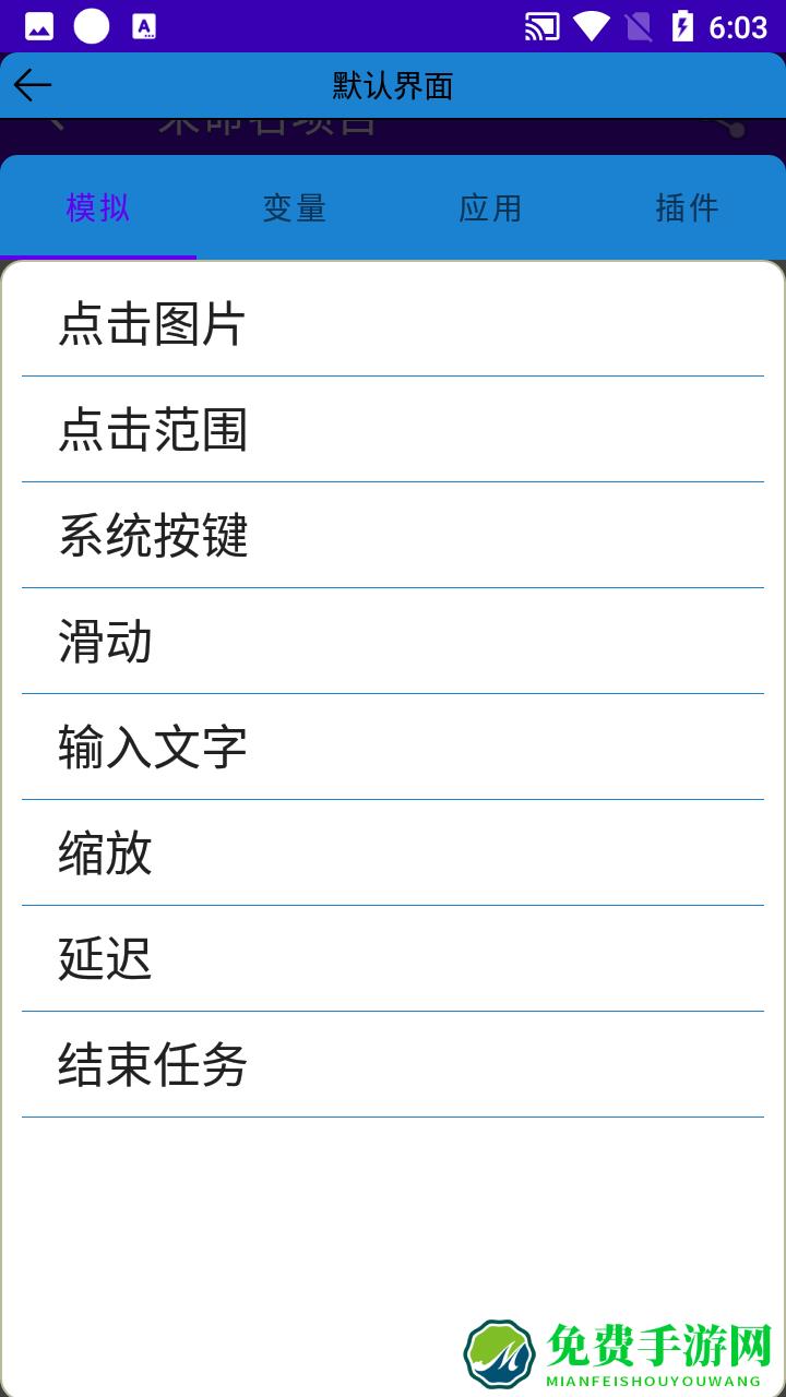 自动化编辑器
