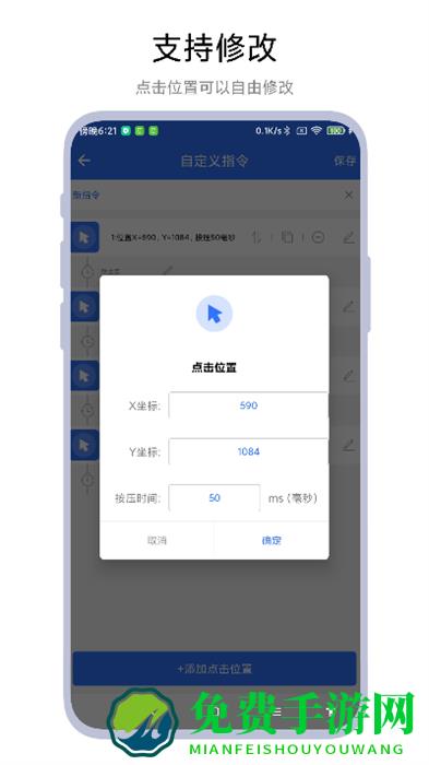 小食指连点器