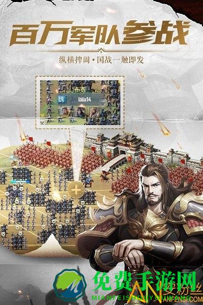 铁血王师九游版