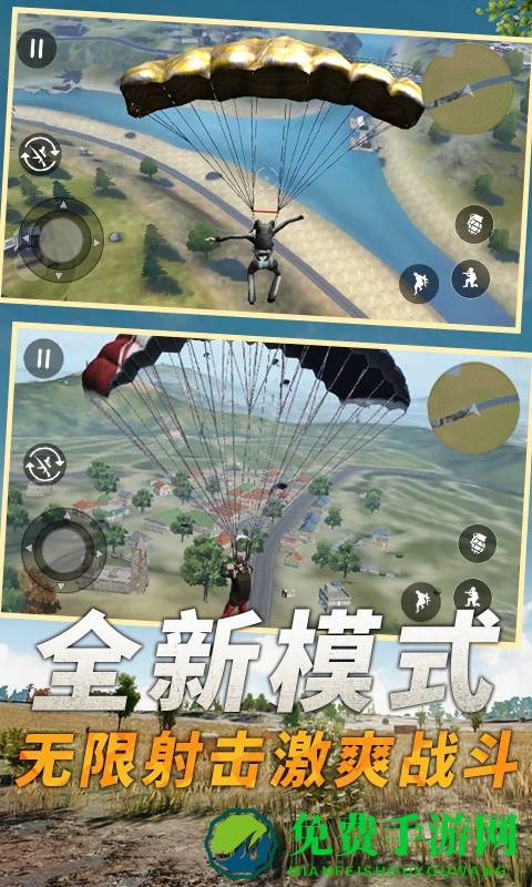 堡垒吃鸡之夜手机版