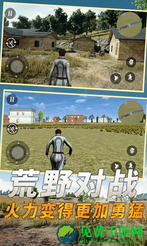 堡垒吃鸡之夜手机版