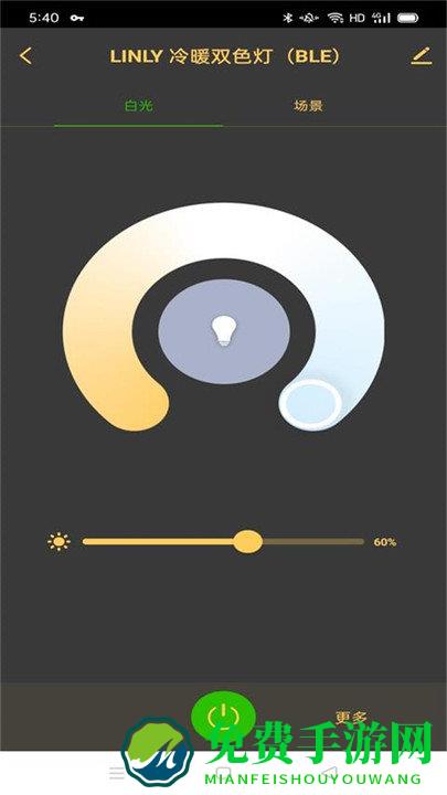 聆锂智能app