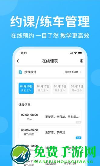 教练精灵