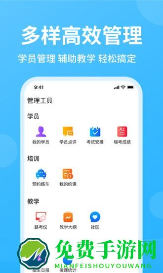 教练精灵