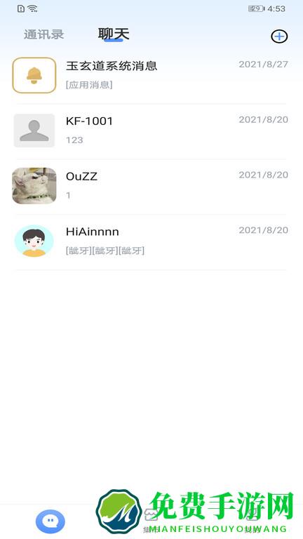 玉玄道手app