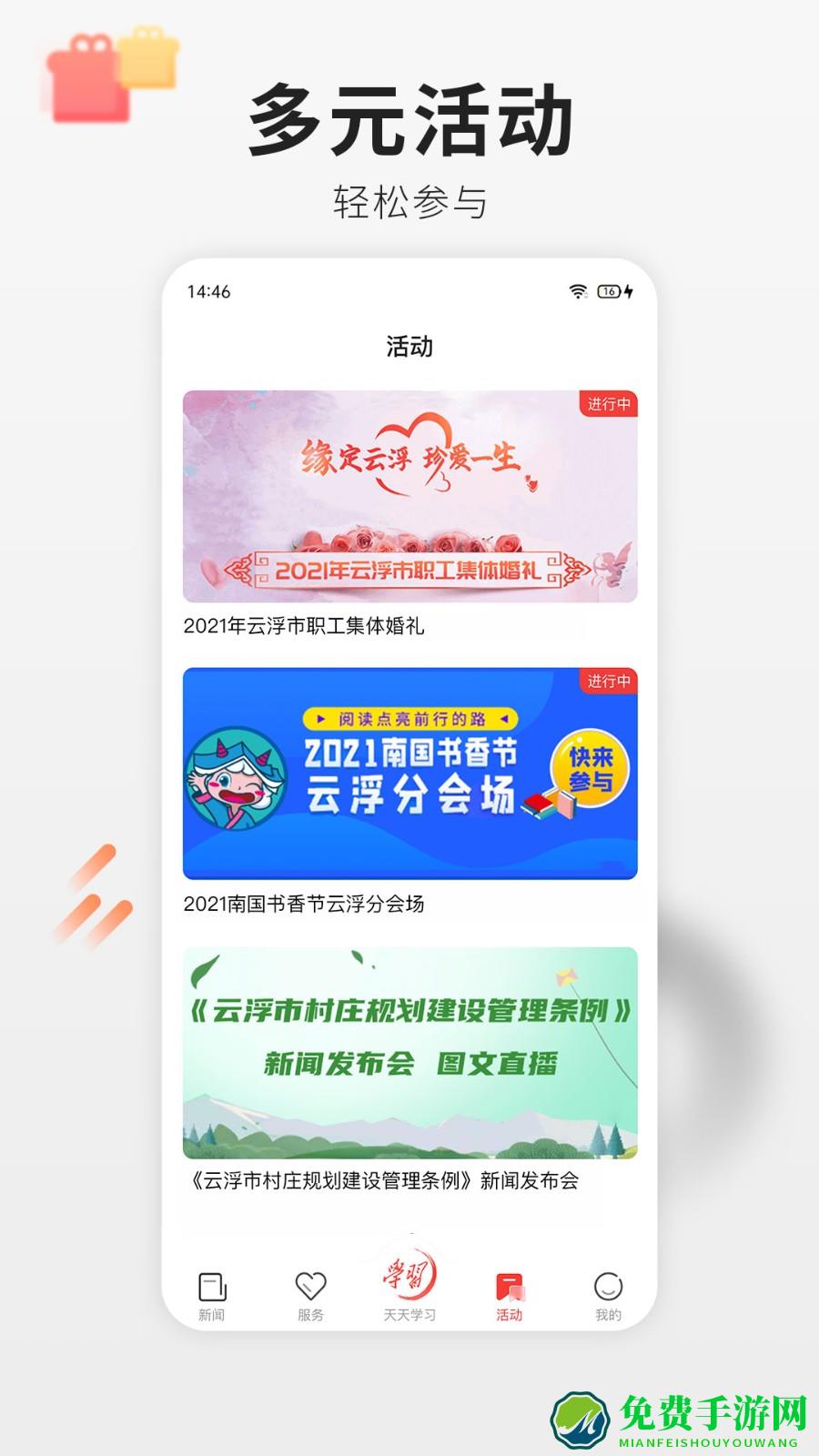 云浮通
