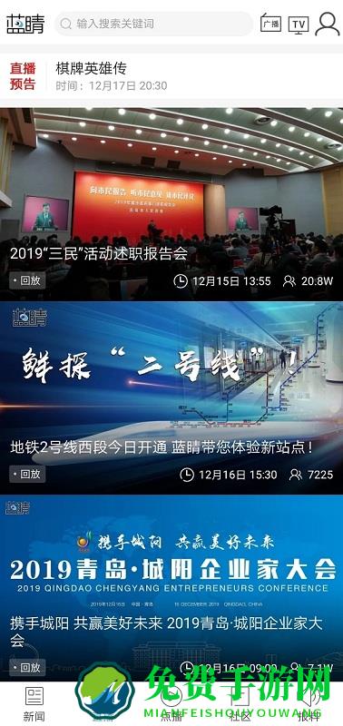 蓝睛客户端
