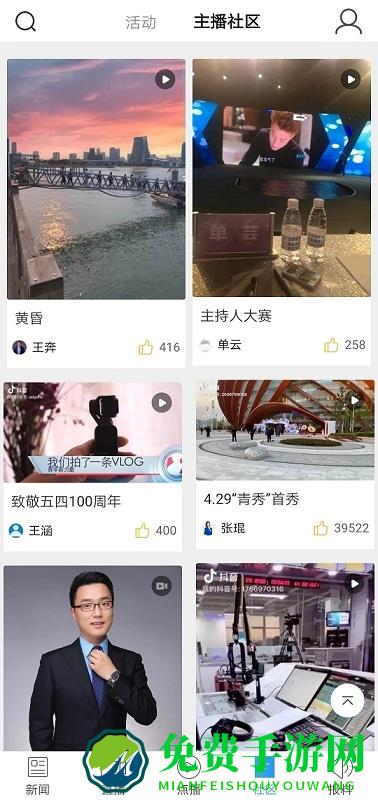 蓝睛客户端