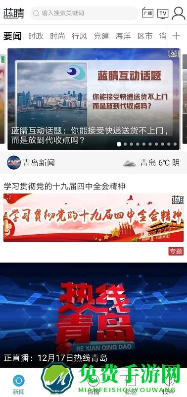 蓝睛客户端