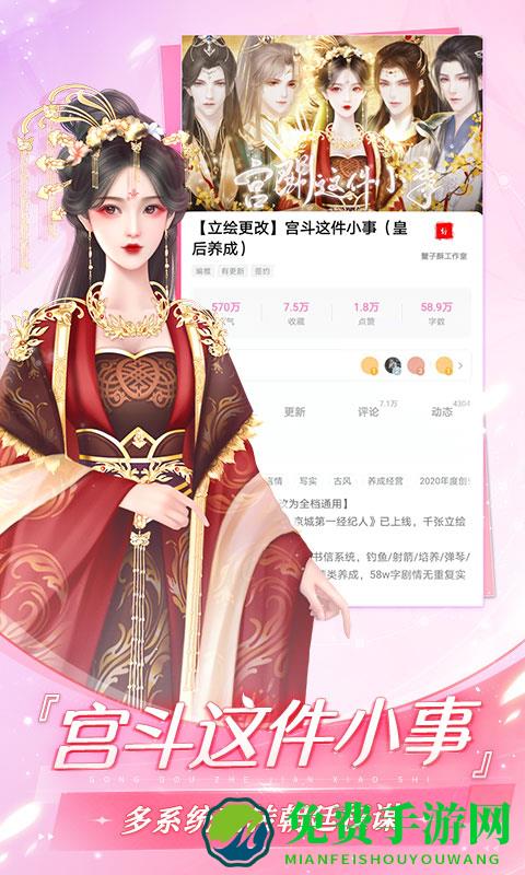 网易易次元app