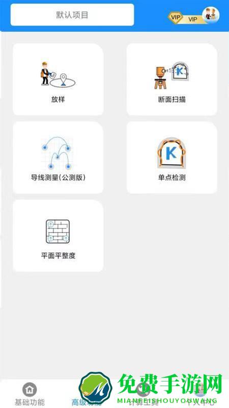 致测app