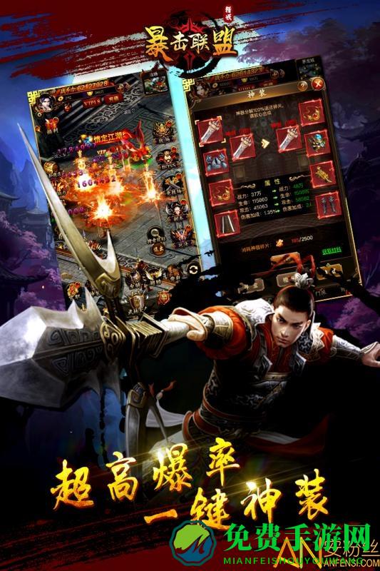 暴击联盟九游版