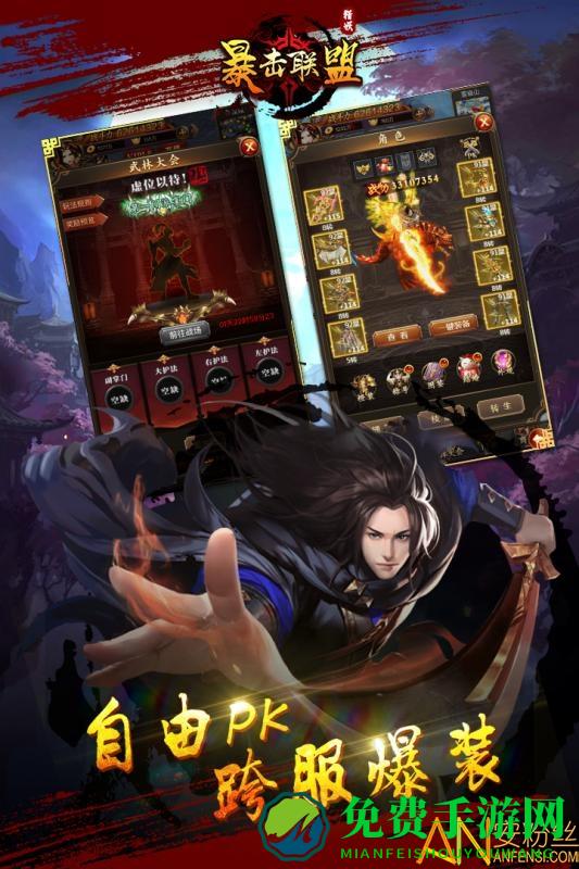 暴击联盟九游版