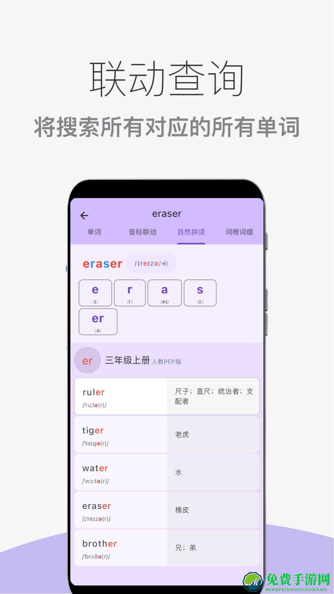 超级单词表