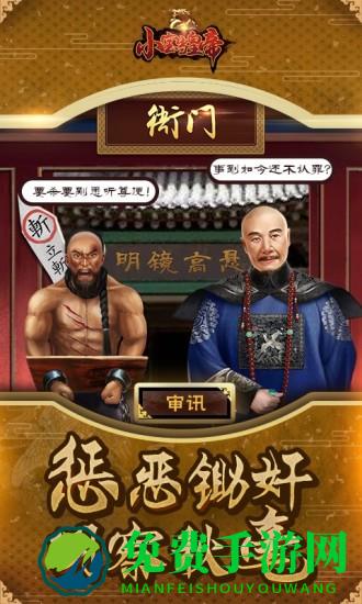 小宝当皇帝最新版