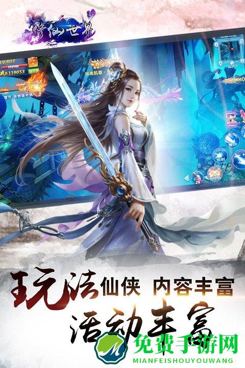 修仙世界官网下载