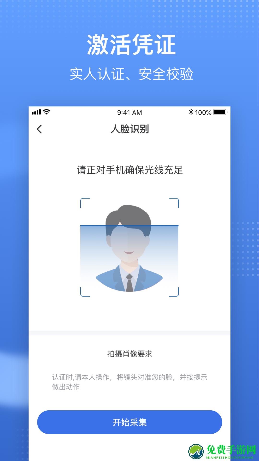 医保电子凭证app国家医保服务平台