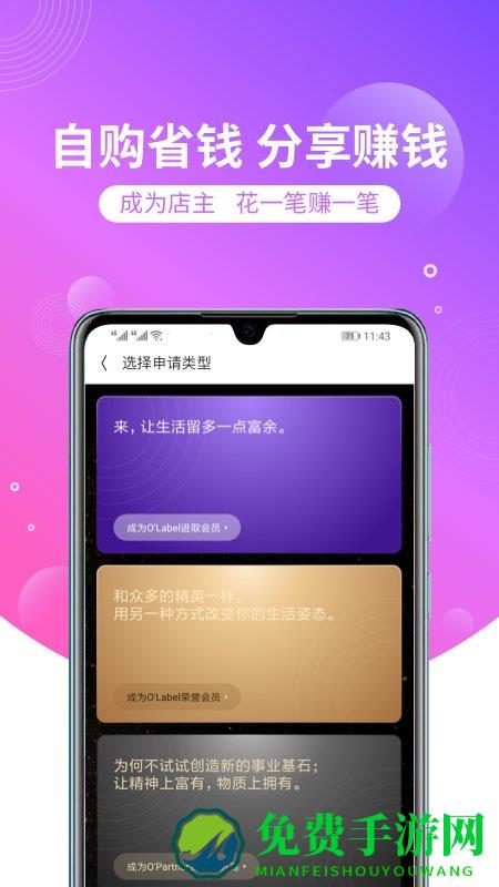 洋葱omall最新版app