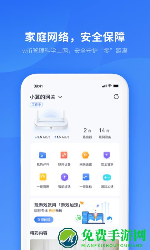 小翼管家app下载安装