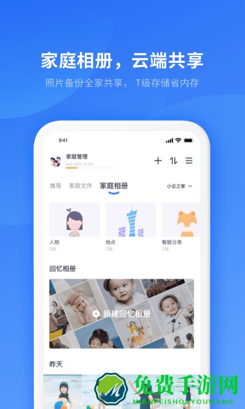 小翼管家app官方版