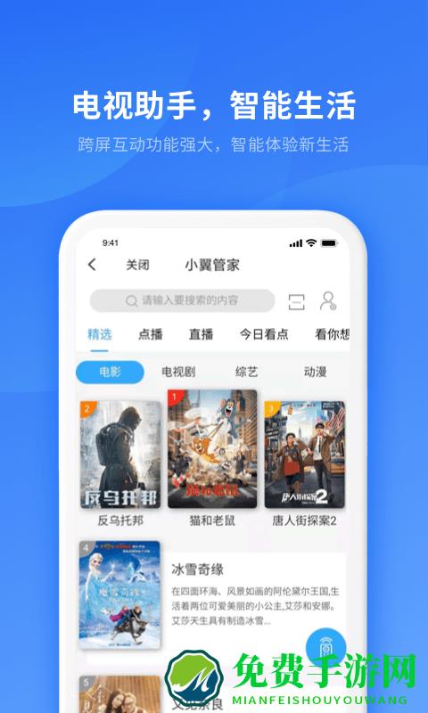 小翼管家app官方版