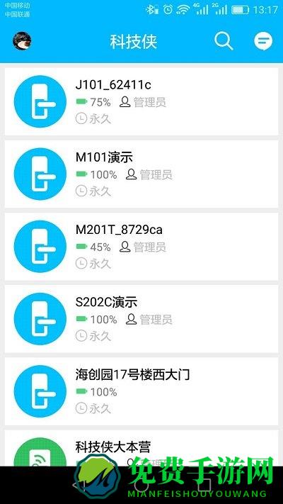 科技侠app官方版
