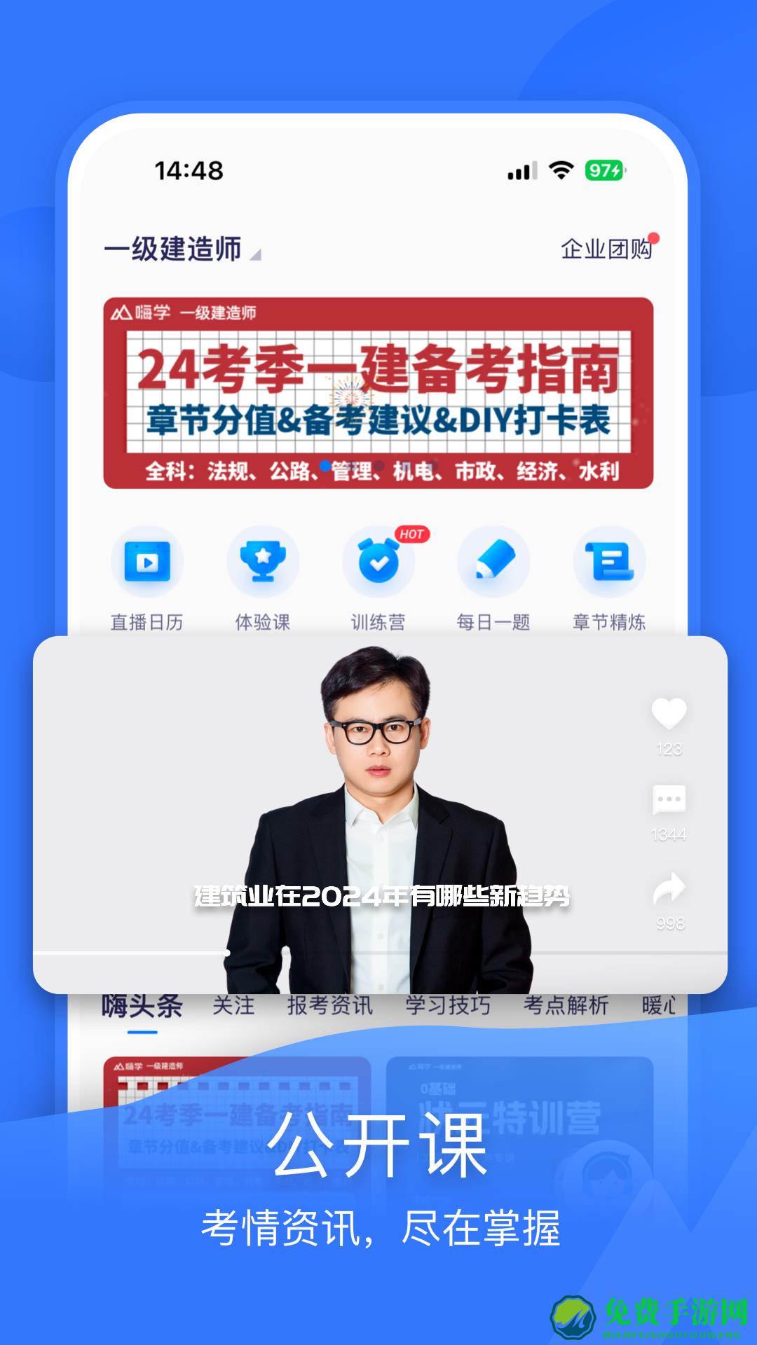 嗨学课堂最新正式版