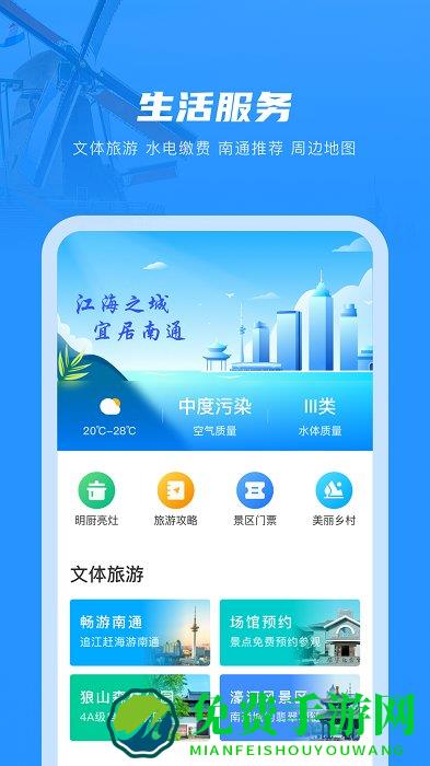南通百通官方版