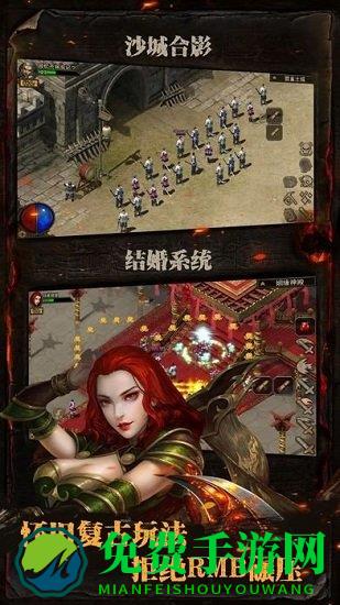 复古传神手游