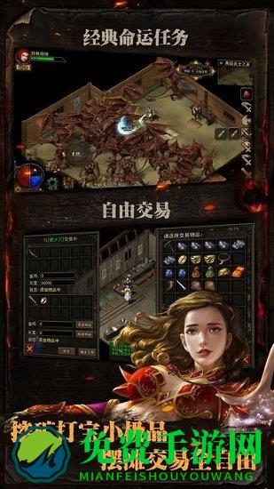 复古传神手游
