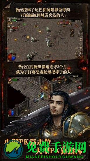 复古传神手游