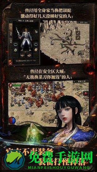 复古传神手游