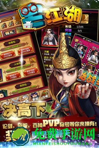 宅江湖手机版