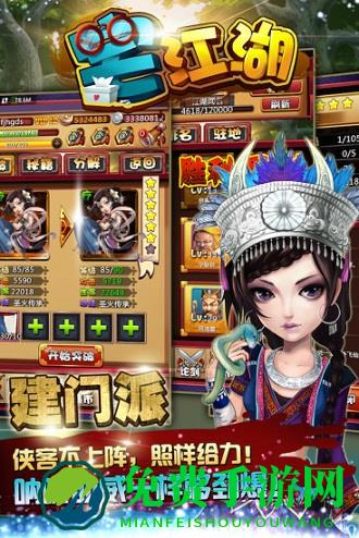 宅江湖手机版