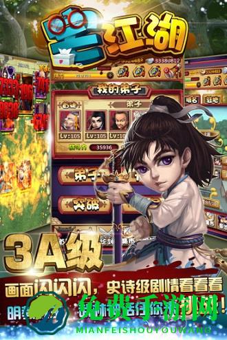 宅江湖手机版
