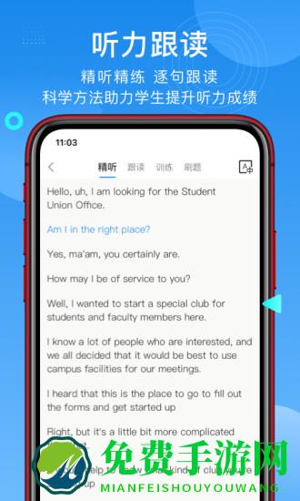 学为贵托福app