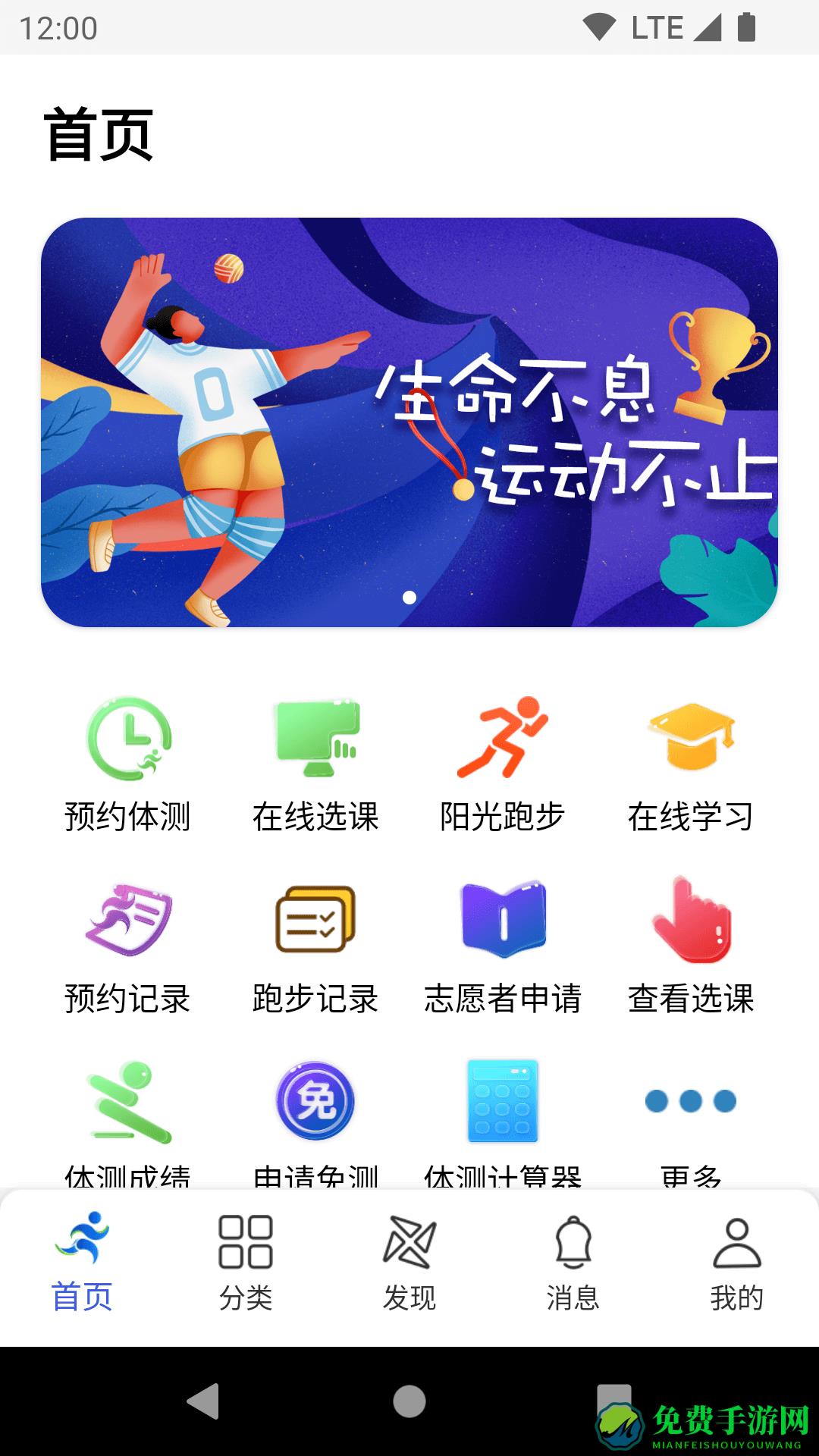 体适能软件