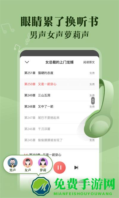 阅友免费阅读