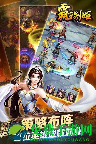 霸王别姬游戏中文版