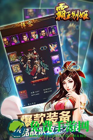 霸王别姬游戏中文版