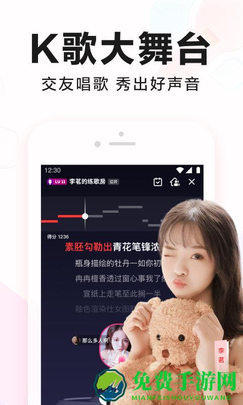 全民k歌修音助手app